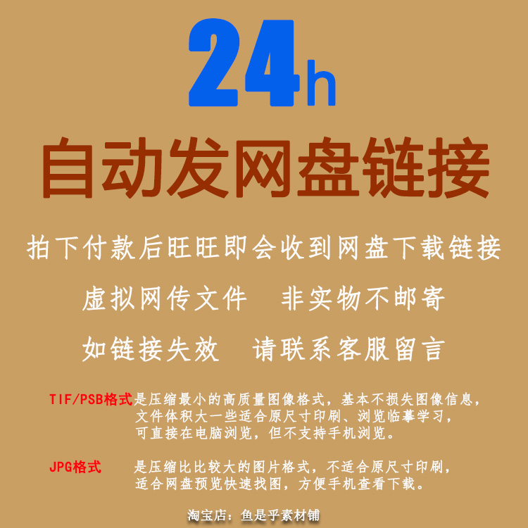 会员全店油画国画书法合集浮世绘工笔画水彩白描素描插画手账素材 - 图0