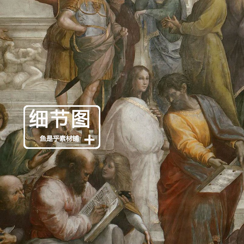 雅典学院School of Athens拉斐尔世界名画油画高清图片电子版素材,淘宝优惠券,粉丝福利购,淘宝优惠卷