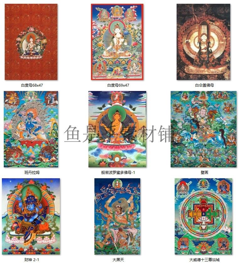 唐卡佛像绘画彩绘工笔国画合集西藏印度高清人物装饰电子素材,淘宝优惠券,粉丝福利购,淘宝优惠卷