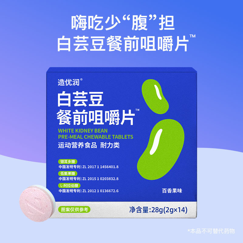 白芸豆餐前咀嚼片嗨吃减少腹担膳食纤维白芸豆咀嚼片帮助消化轻松,淘宝优惠券,粉丝福利购,淘宝优惠卷
