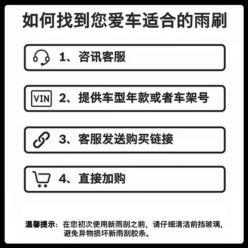 车杰威适用比亚迪秦plus雨刮器原装大众朗逸唐S7秦元汉无骨雨刷片