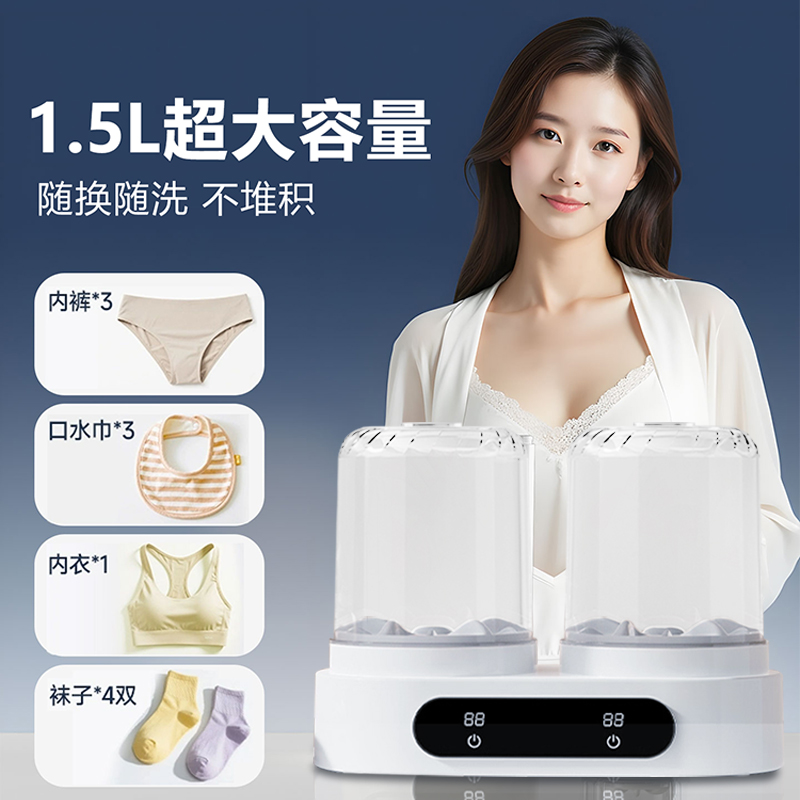 松电迷你洗内衣内裤洗衣机小型无线便携式袜子便捷一体专用洗衣杯 - 图3