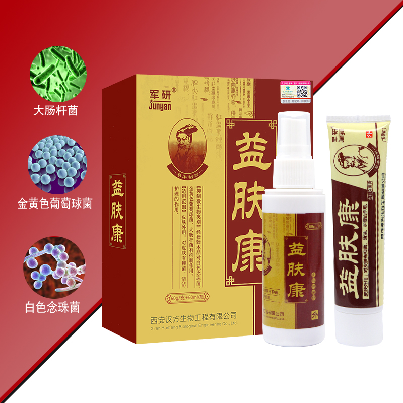 【正】军研 益肤康 乳膏+喷剂 皮肤抑菌 皮肤护理60g+60ml