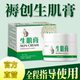 
Bedding skin wound damage promotes new muscle growth and fat people's buttocks with special effect on muscle healing and pressing sore plaster