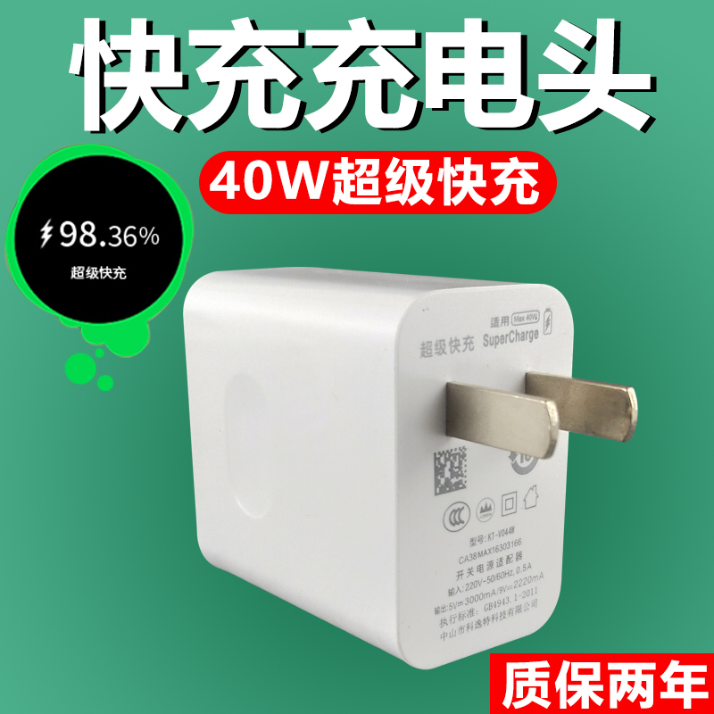 适用于华为Nova6快充充电器40W充电插头nova6套装加长数据线2米Type-C接口原装闪充充电线 - 图0