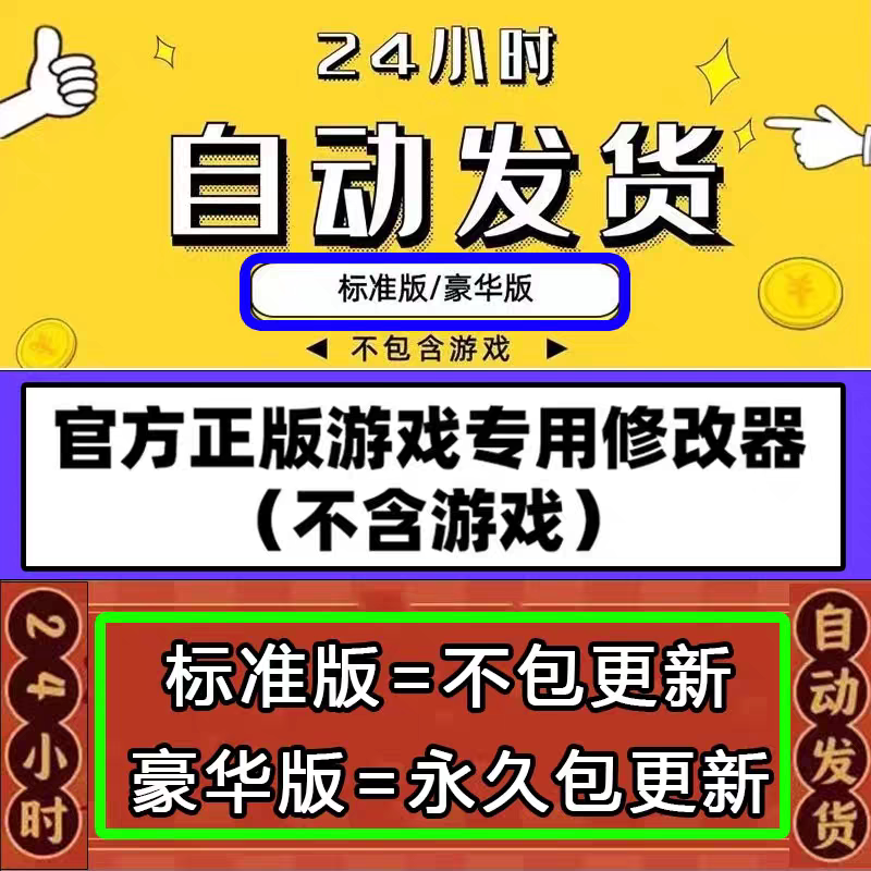 黑神话悟空Steam修改器WeGame游戏辅助不含 游戏|风灵月影