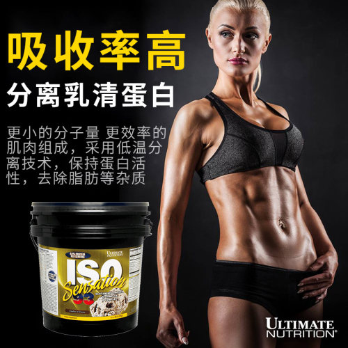 美国UN分离乳清蛋白质粉5磅ISO运动健身增健肌粉whey进口蛋白粉 - 图2