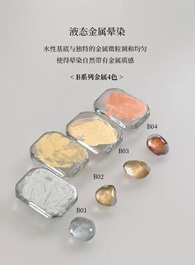 YHH樱禾【单瓶链接】水彩液40色/金属晕染液4色自然风干 新品7ml
