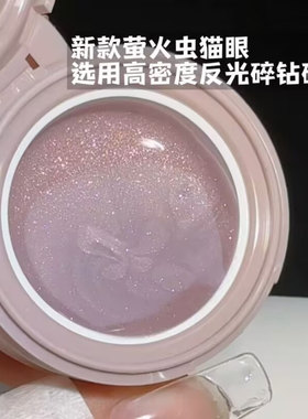 Jiuhong【萤火虫碎钻猫眼】极光电镀甲油胶美甲灯泡晶石白月光