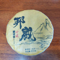 Bongwei treasured Puer tea raw tea 200g cake tea