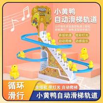 Small Yellow Duck Slide Slide Toy Small Yellow Duck Climbing Stairs Toys Children Puzzle Music Early Teaching Electric Assembly Track