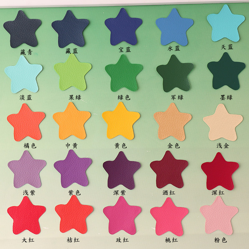 自粘皮革小号五角星补丁贴沙发电动车座椅汽车坐垫烟洞装饰修复贴,淘宝优惠券,粉丝福利购,淘宝优惠卷