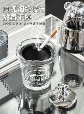 轻奢漏斗烟灰缸带盖防飞灰家用客厅创意个性大气办公室烟缸高级感