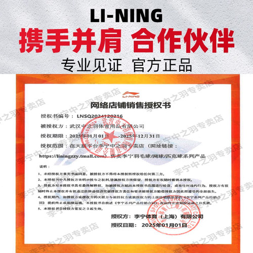 李宁雷霆pro高端羽毛球鞋男女同款专业比赛鞋减震透气防滑运动鞋 - 图3