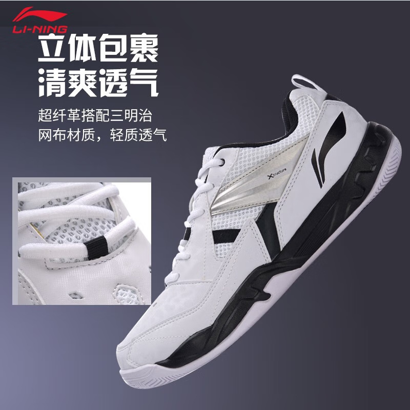李宁羽毛球鞋男夏季透气减震防滑耐磨训练鞋乒乓球鞋运动鞋羽球鞋