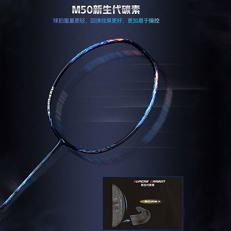 李宁比赛羽毛球拍雷霆90球拍全碳素纤维专业高端进攻单拍官方正品,淘宝优惠券,粉丝福利购,淘宝优惠卷
