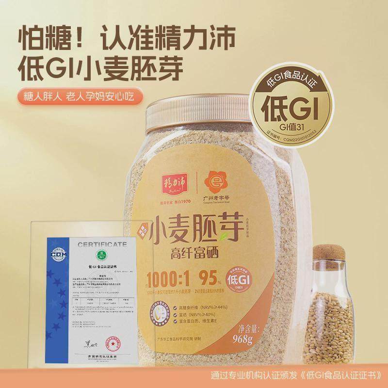 精FOQ沛小添麦食胚芽高纤富硒低GI无加蔗糖麦片力即968g,淘宝优惠券,粉丝福利购,淘宝优惠卷