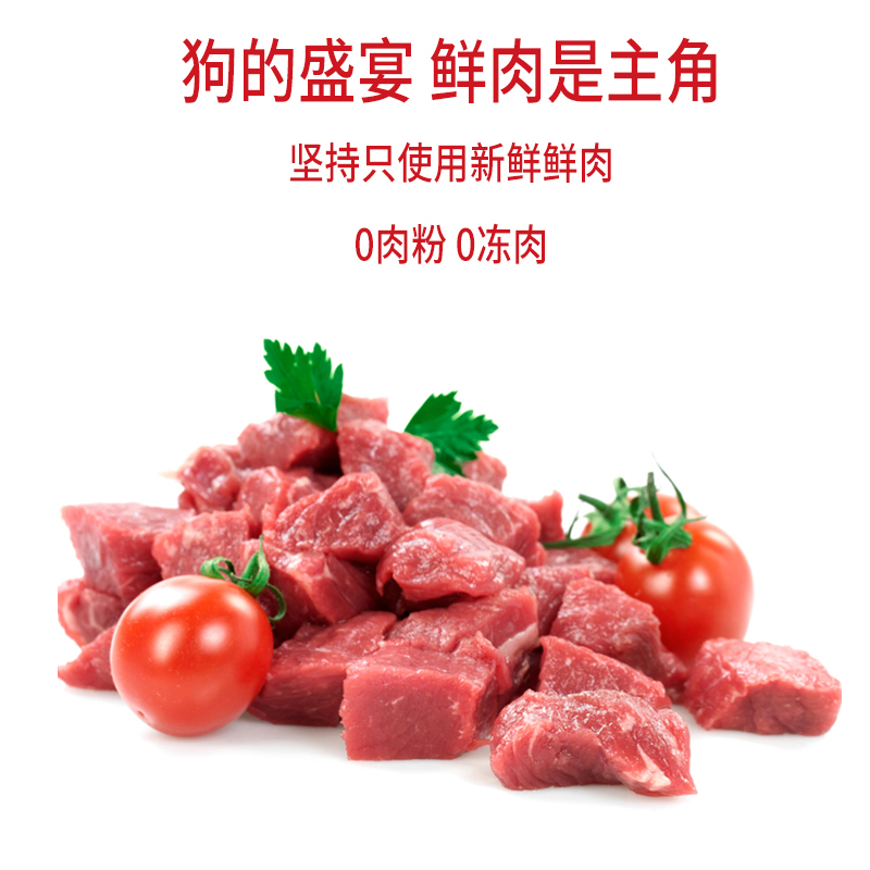 【特价尝鲜】Mitens密特思鲜肉犬粮鲜鸡肉三文鱼鳕鱼成年低敏狗粮 - 图1