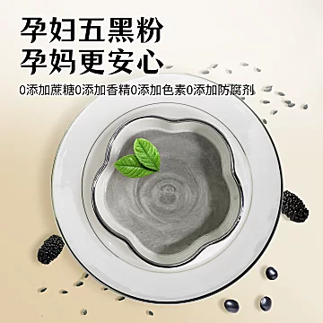 韵小膳！五黑粉25g×10条[17元优惠券]-寻折猪