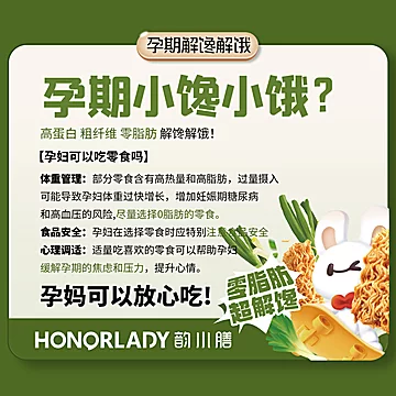 韵小膳！低脂解馋干脆面[17元优惠券]-寻折猪