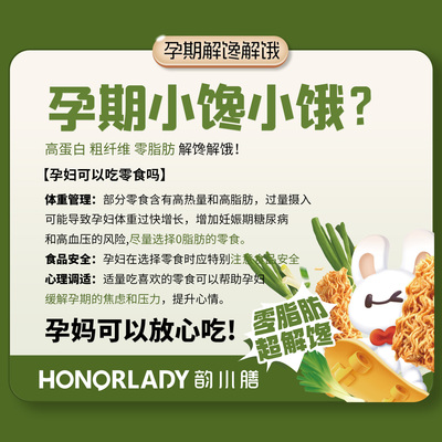 韵小膳孕妇零食干脆面