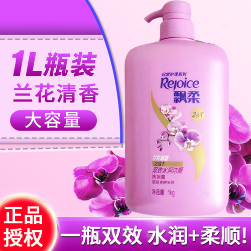 飘柔洗发水1KG大桶装双效去屑清爽洗发露水润洁顺洗发膏官方正品 - 图1
