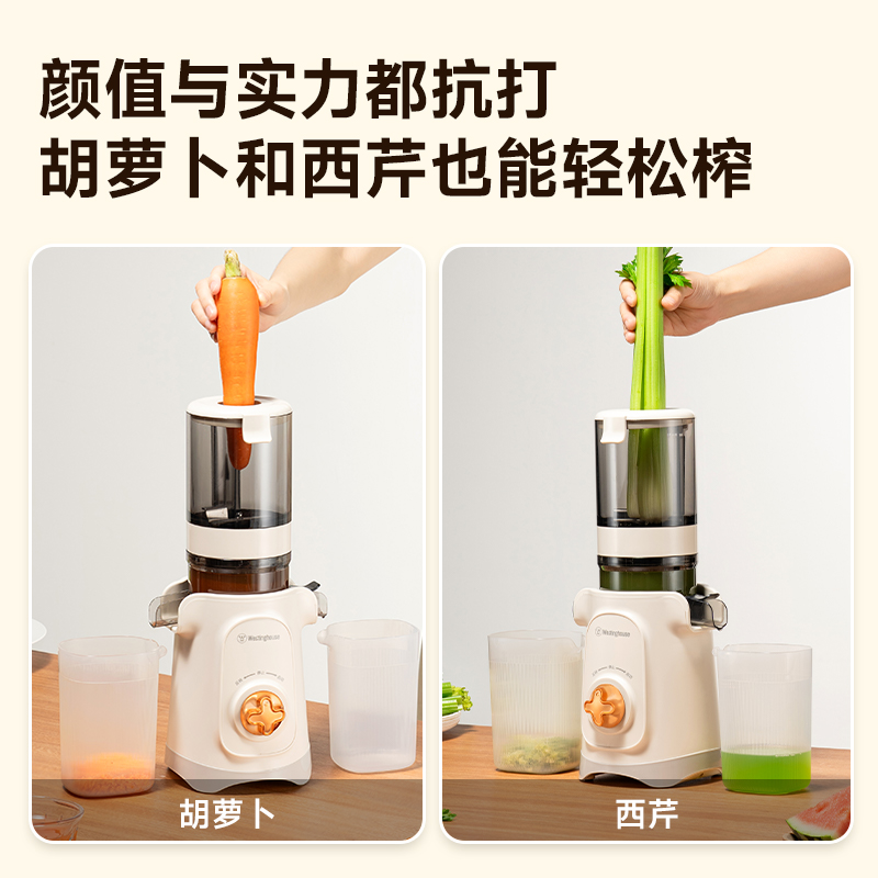 Westinghouse juicer large diameter low speed press household juicer fully automatic fruit and vegetable multi-function juicer