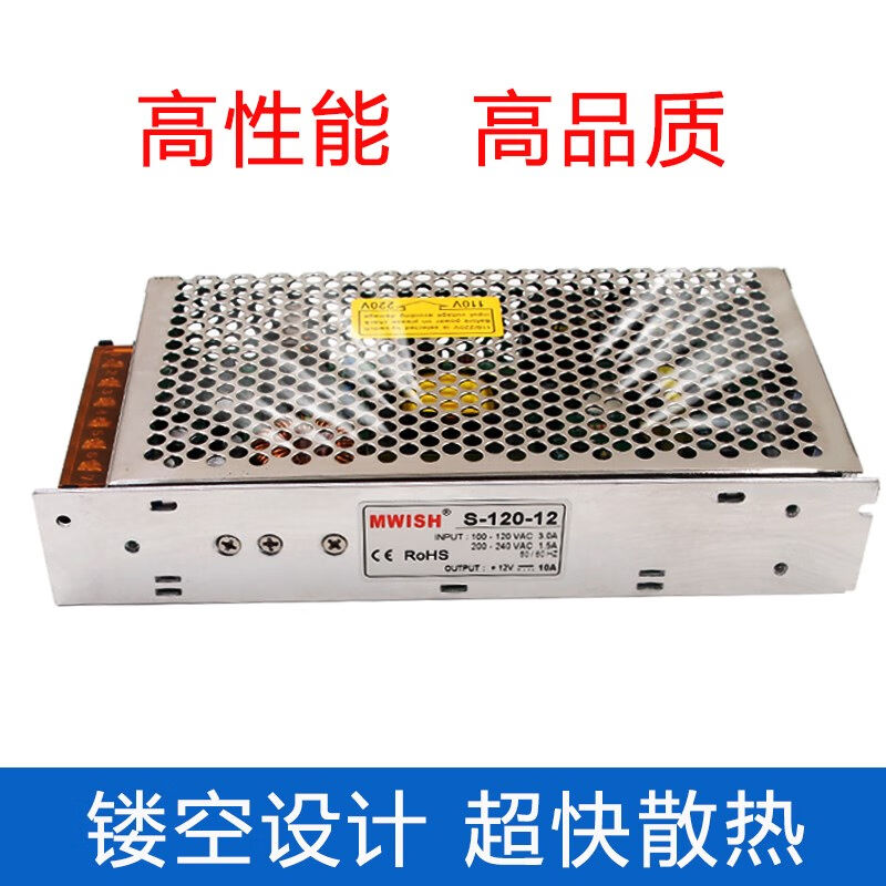 开关电源变压器直流S-120-5V（5V24A）