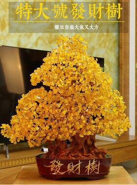 黄水晶发财树招财树大号摆件摇钱树办公室客厅装饰品店铺开业礼品