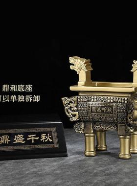 鼎摆件招财鼎盛千秋大号办公室桌面装饰品收银台公司前台开业礼品