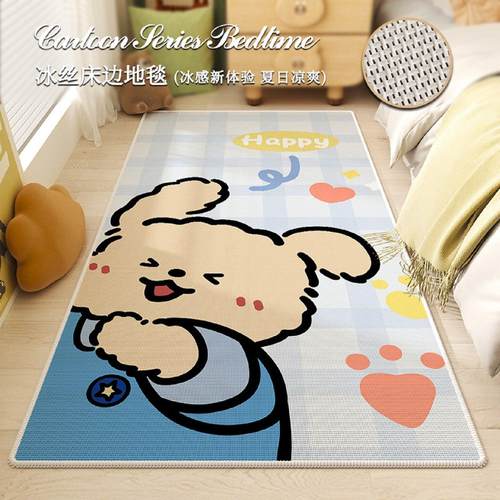 可爱地毯夏季冰丝凉席主卧床边垫加厚客厅地垫房间全铺床下脚垫 - 图2