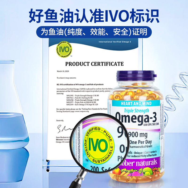 伟博鱼油Webber深海鱼油软胶囊高纯度Omega3辅酶Q10韦博鱼油200粒