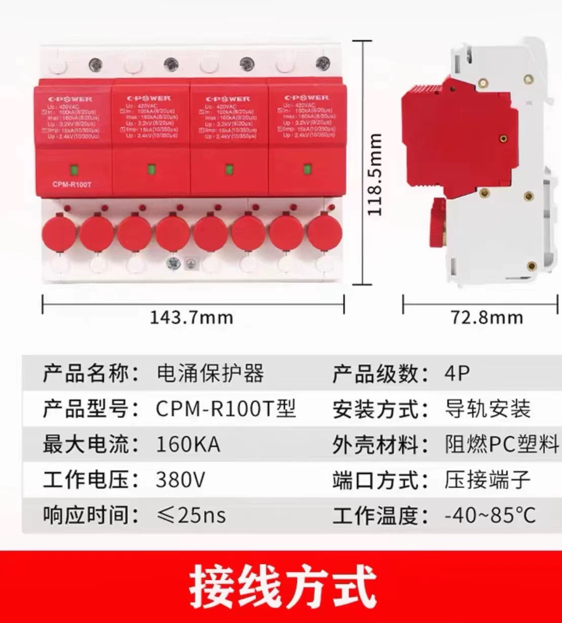 天津中力浪涌保护器一级二级CPM20熔断器系列防雷器电涌保护器 - 图2