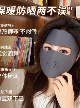 秋冬新款脸基尼全脸保暖防风防寒面罩户外高颜值骑行防护透气口罩