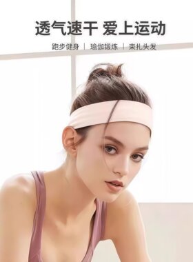 运动发带男吸汗头带头戴止汗导汗头巾跑步羽毛球篮球健身冰感速干