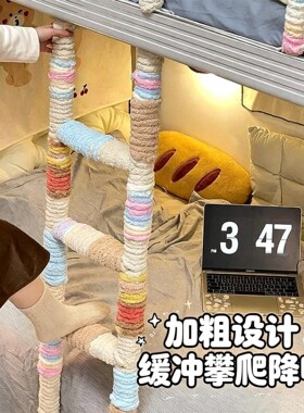 宿舍楼梯脚踏垫床头上下铺栏杆软包装饰保护套防磕碰床边防撞条