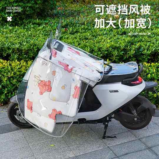 Electric car windshield is partnered with rain cover, thickened and enlarged cloak, windshield and sun shield, battery car is fully surrounded and waterproof