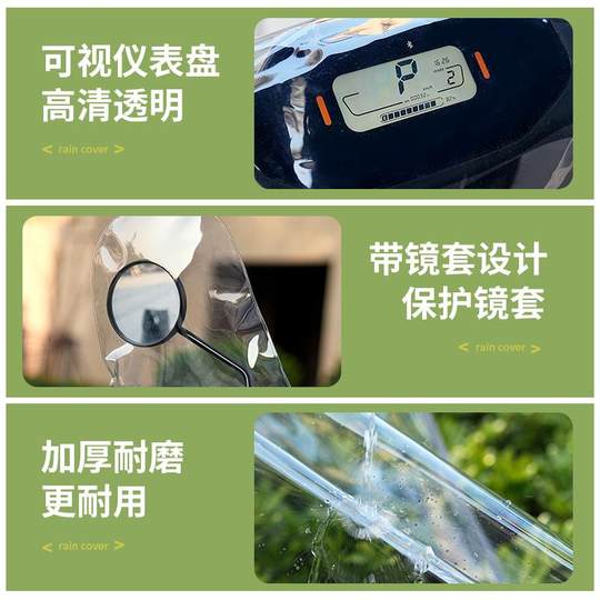 Electric car windshield is partnered with rain cover, thickened and enlarged cloak, windshield and sun shield, battery car is fully surrounded and waterproof