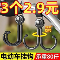 Electric Car Hook Powerful Load Bearing Suspension Thever Stroller Stroller Hanging Bag Hook Children Car Universal Hook