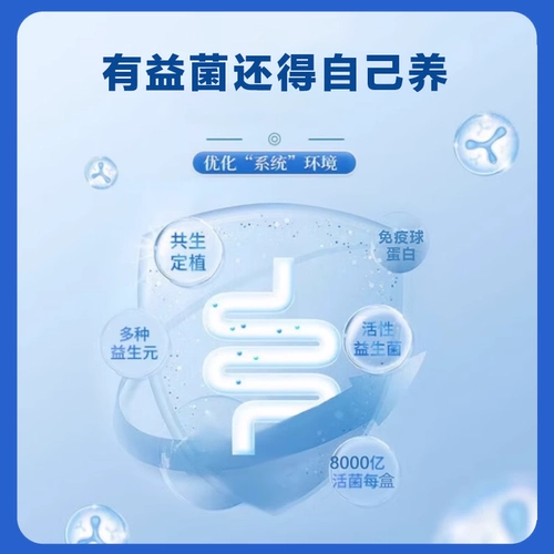 C Официальный флагманский магазин подлинной иммуноглобулиновой пробиотики взрослые, детские беременные женские женщины заморожены.