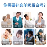 新西兰羊奶蛋白粉无蔗糖儿童学生女士正品中老年成年官方旗舰店A