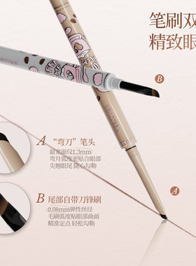 VEECCI唯资双头眼线胶笔不晕染