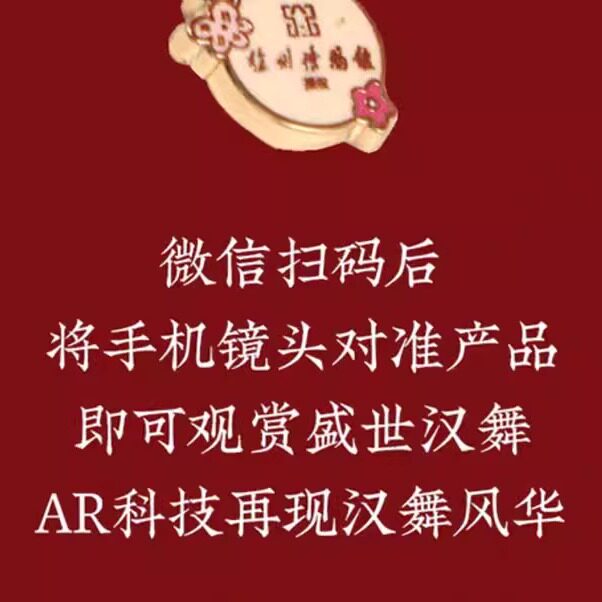 AR流沙陶绕襟衣舞佣徽章徐州文化徽章冰箱贴文创西汉徐州博物馆
