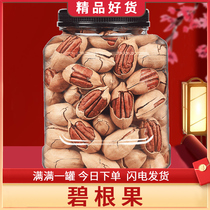 New goods Milk Fragrant Baguelnuts 250g Canned Cream Taste Nut Snacks Bulk Weighing a Longevity Fruit Casual Snack