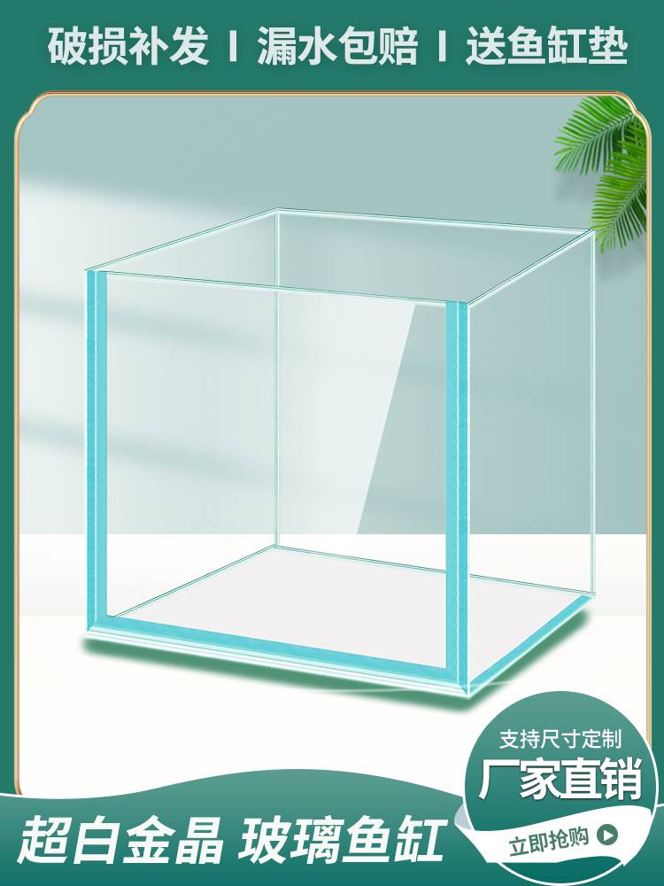 金晶五线超白鱼缸玻璃30×30方缸方形斗鱼小型鱼缸正方形20方缸-图3