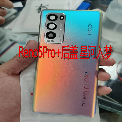 适用OPPOReno5原装后盖拆机Reno5Pro+后壳屏玻璃K电池盖原厂二手 - 图1