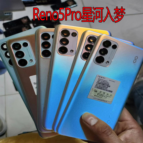 适用OPPOReno5原装后盖拆机Reno5Pro+后壳屏玻璃K电池盖原厂二手 - 图0
