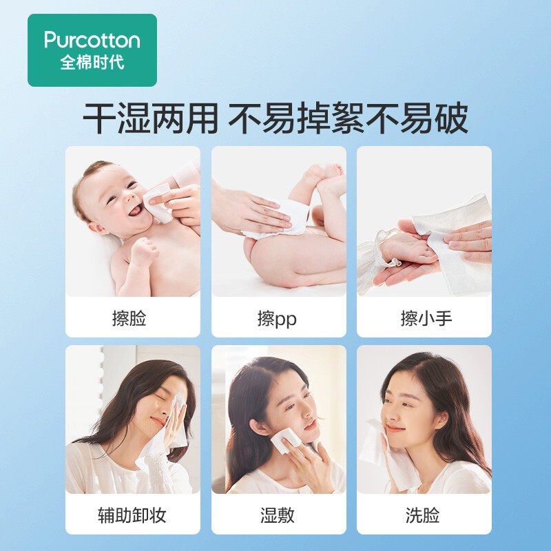 全棉时代100%棉婴儿棉柔巾超柔乳霜洁面擦脸巾宝宝干湿两用洗脸巾,淘宝优惠券,粉丝福利购,淘宝优惠卷