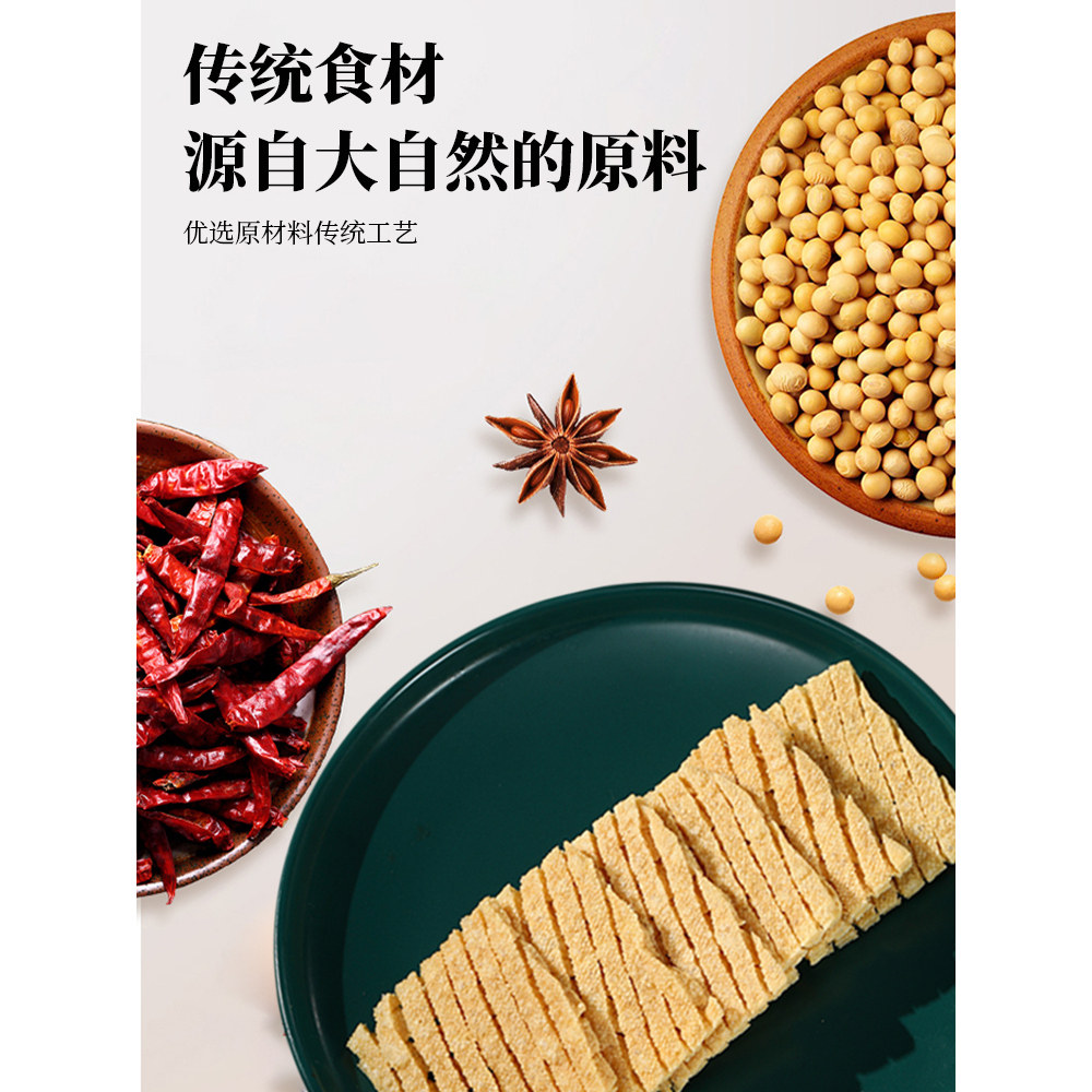 Unsigned tofu skewers, dried skewers, soy products, dry goods, Shanxi dried beans, chicken sauce, oden, orchid skewers, spicy wholesale