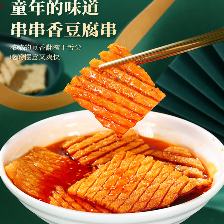 Unsigned tofu skewers, dried skewers, soy products, dry goods, Shanxi dried beans, chicken sauce, oden, orchid skewers, spicy wholesale